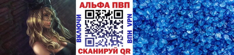 Alfa_PVP Crystall Боготол