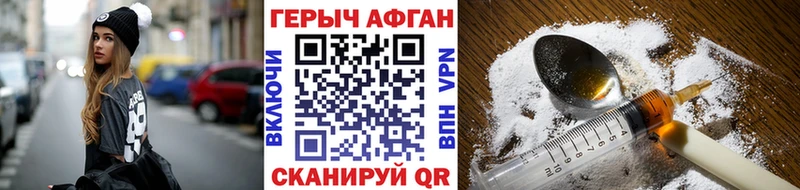 ГЕРОИН герыч  Боготол 