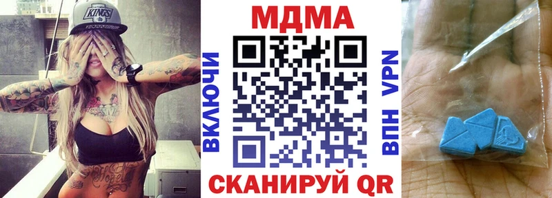 МДМА кристаллы Боготол