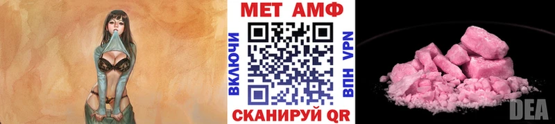 Первитин Methamphetamine  Боготол 